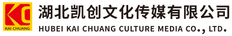 吉首墙体彩绘-吉首门头店招-吉首文化墙-吉首店面装修-吉首标识牌-吉首墙体广告吉首活动搭建-吉首广告公司-湖北凯创文化传媒有限公司
