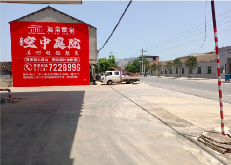 吉首墙体广告如何定价？