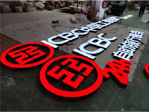 吉首教你如何保养亚克力发光字