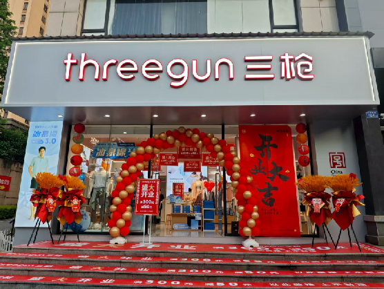 吉首三枪连锁店装修