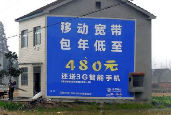 吉首怎么发布户外墙体广告？