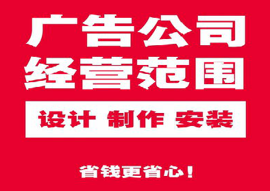 吉首广告制作有什么技巧？