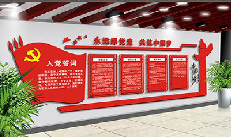 吉首党建文化墙设计成什么样式的合适？