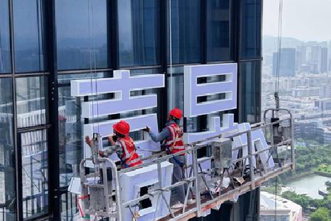 吉首玻璃上安装发光字怎么固定呢？