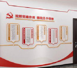 吉首党建文化墙设计方法有哪些？