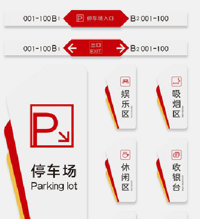 吉首商场标识系统规划管理。